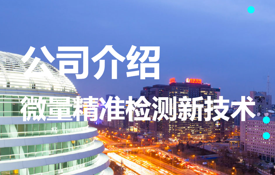 广州海力特生物科技有限公司