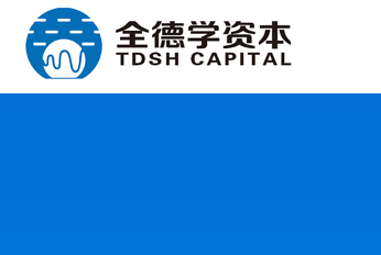 全德学资本