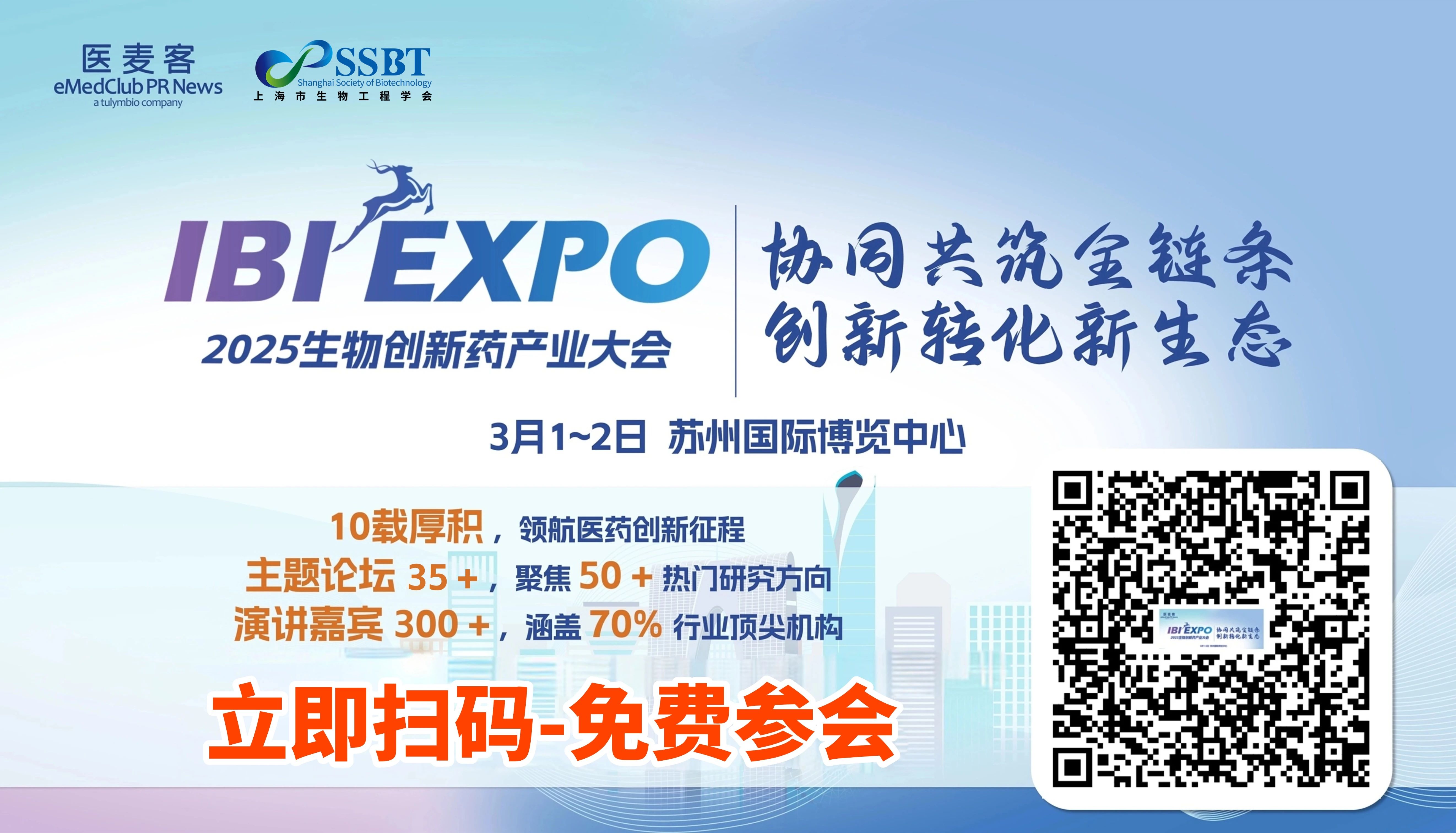 必看！2025 IBI EXPO 攻略来袭：交通、酒店、餐饮贴心宝典