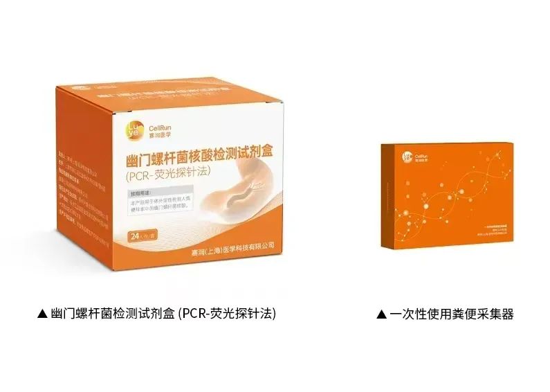 获批上市！绿叶诊断无创幽门螺杆菌检测试剂盒助力消化道疾病早诊早治