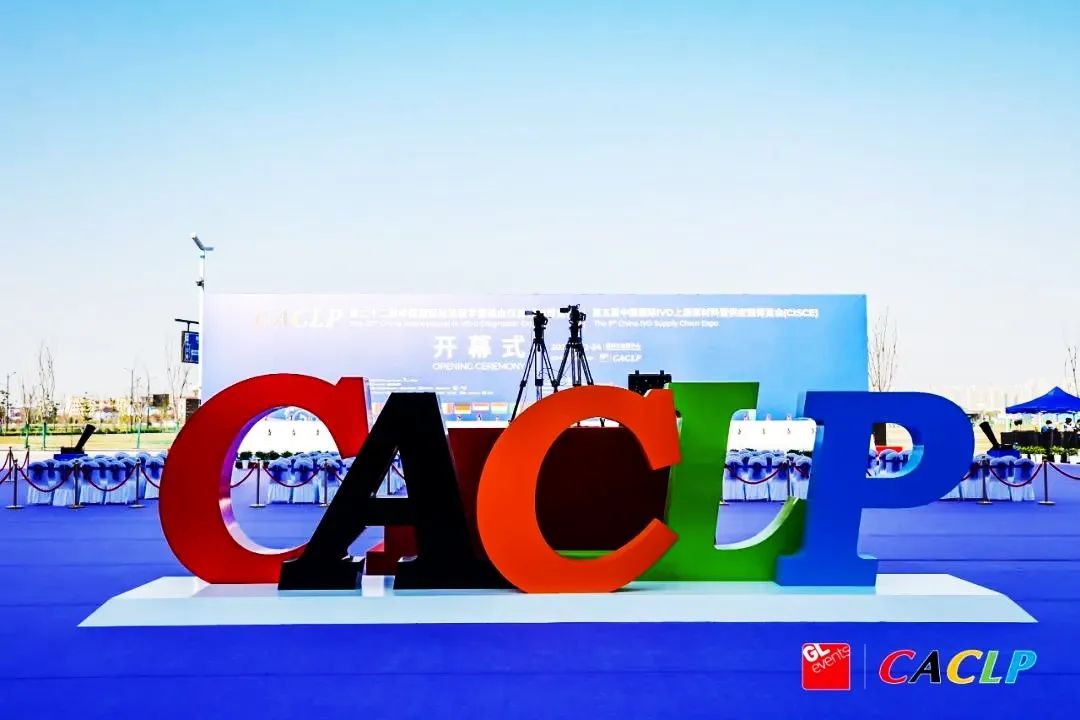 CACLP展会总结：热度依旧，老外来访，AI大势所趋！
