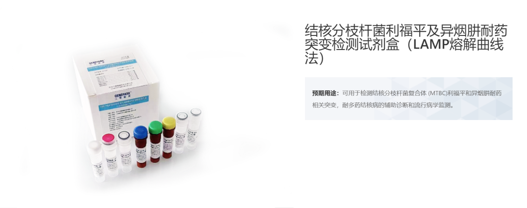 重磅！首款LAMP熔解曲线产品，获批上市！