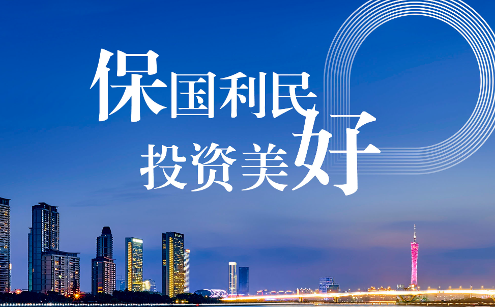 保利（横琴）资本管理有限公司