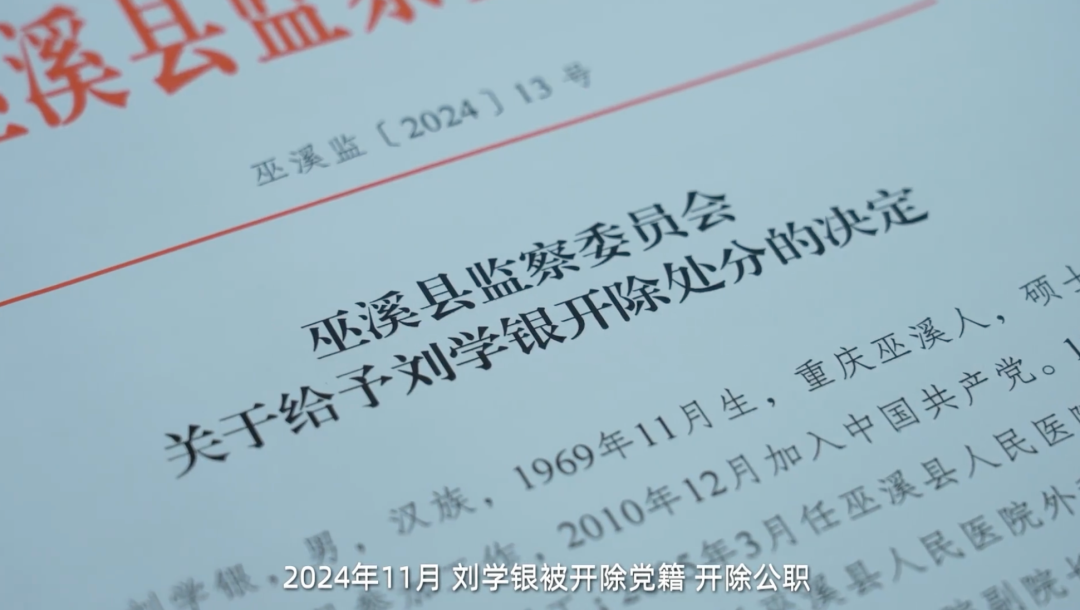 医院采购黑幕曝光：一台设备，一套房