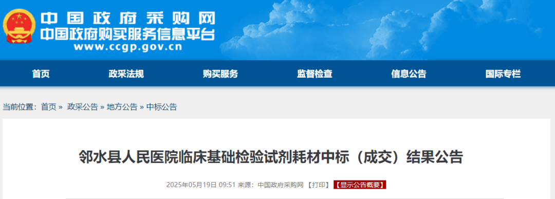 这把试剂爆单了！