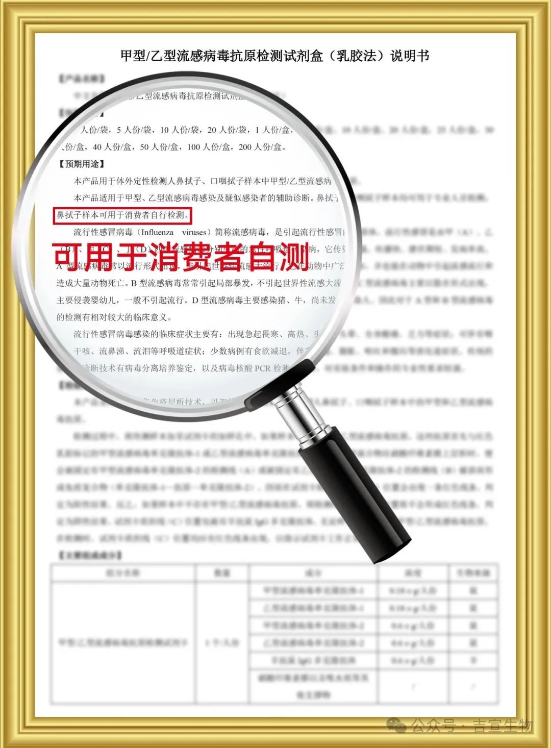 国内首款居家检测试剂盒获批上市