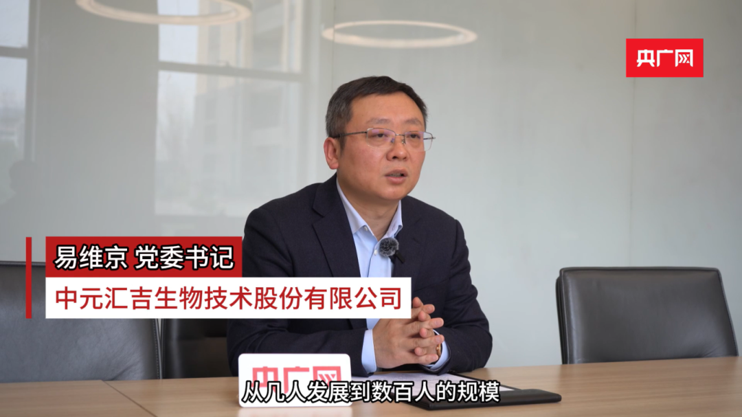 这波起飞！中元汇吉接受央媒专访