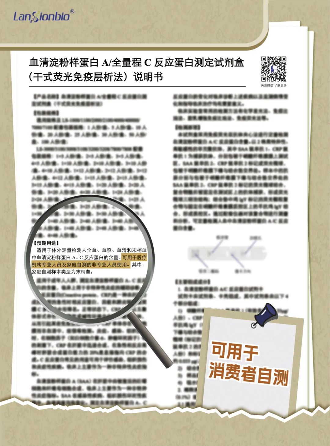 重大突破！不用跑医院，“指尖血”可在家自测！