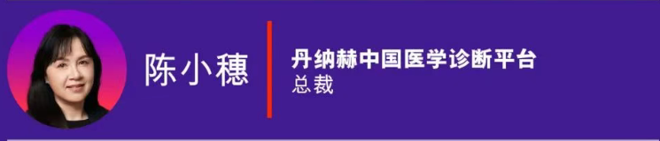 丹纳赫、罗氏等高管，上榜中国最具影响力商界女性榜单
