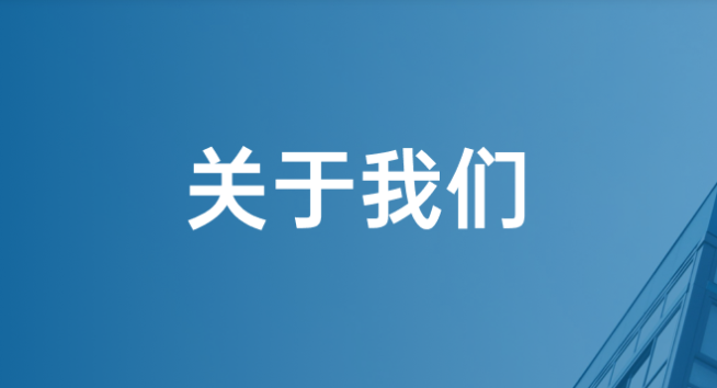 武汉互创联合科技有限公司