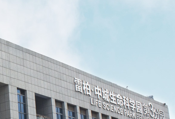 深圳市和来生物技术有限公司