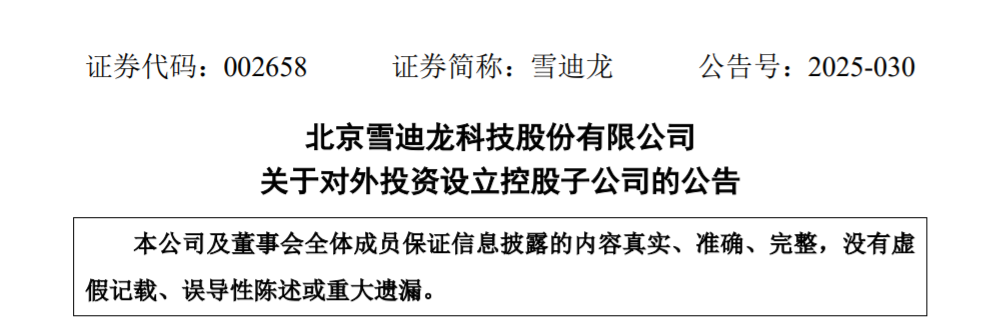 刚刚！上市企业，宣布跨界IVD！