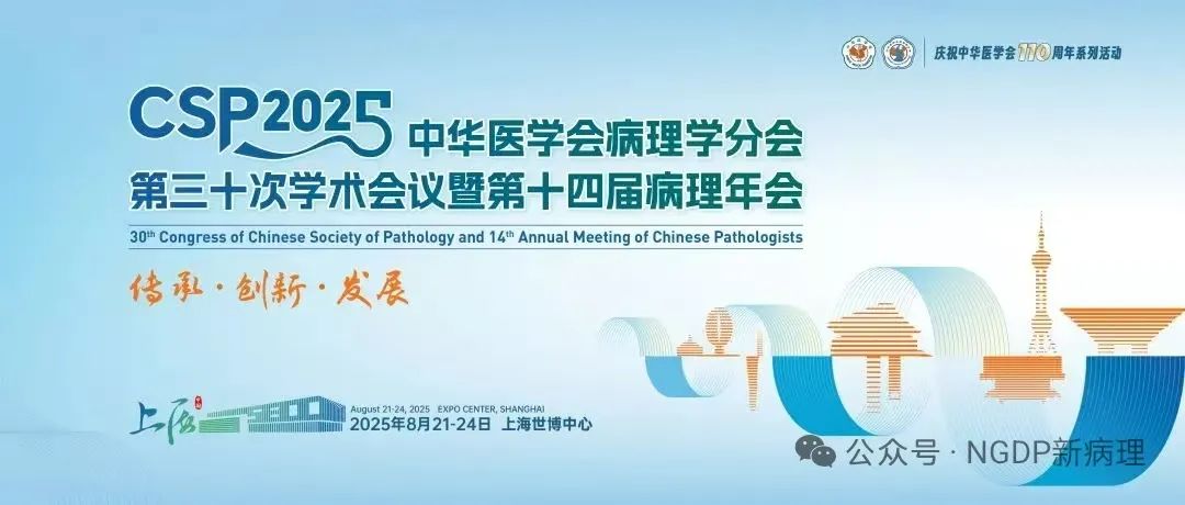 病理看点 | 免疫组化病理产品公司知多少？