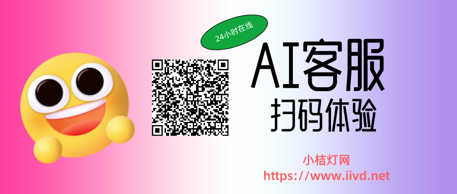 小桔灯网丨商务推广服务介绍