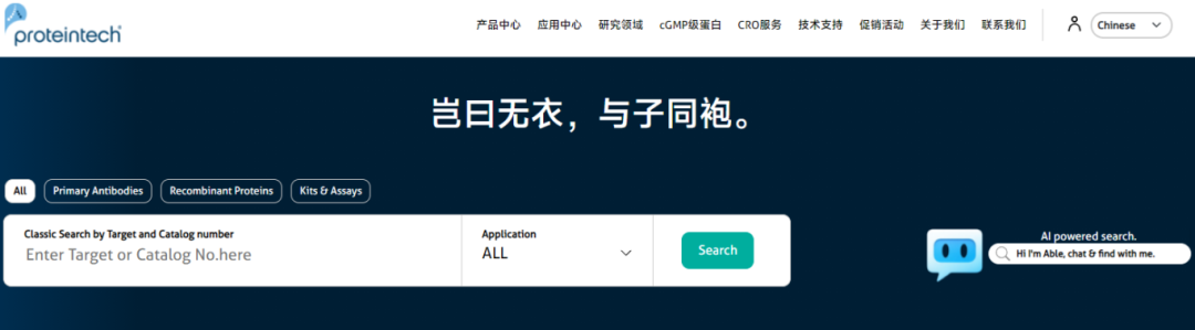 震撼发布 | 首款AI抗体助手，全天候赋能生命科学研究！