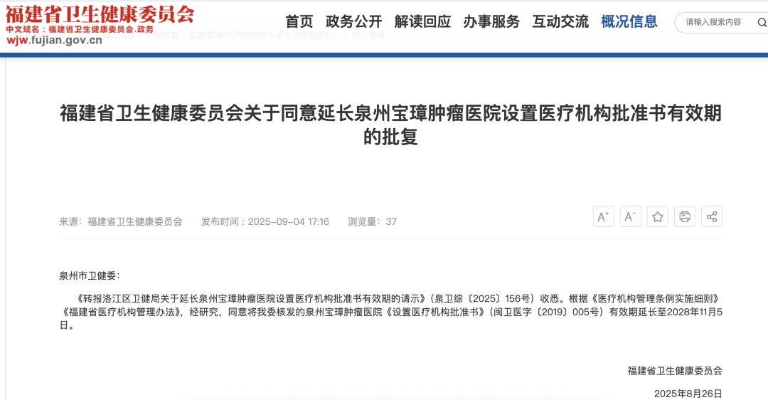 300亿！跨界巨头要建20家医院...