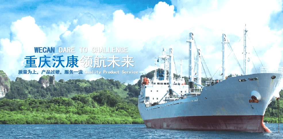 重庆沃康生物科技有限公司