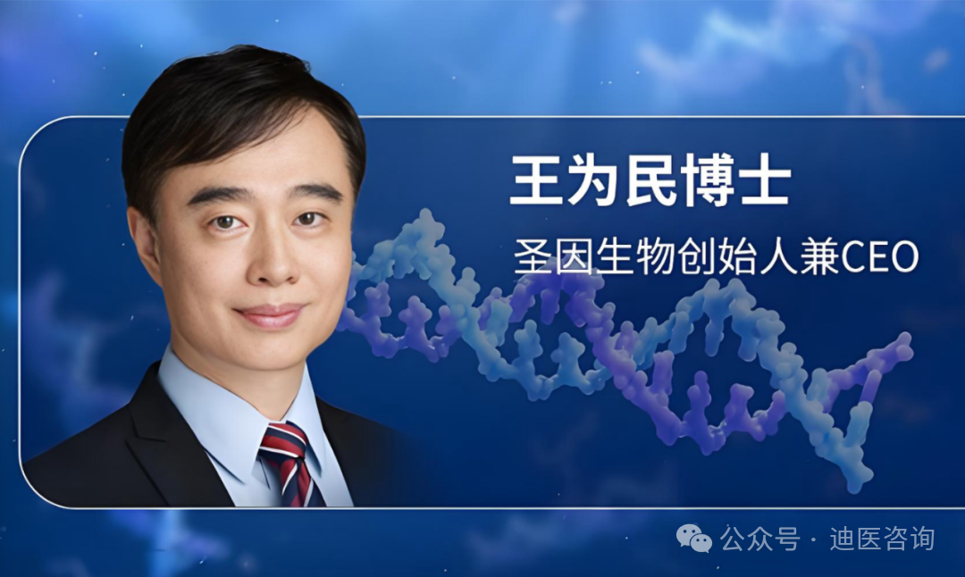 默克研发高管创业，获7亿融资！