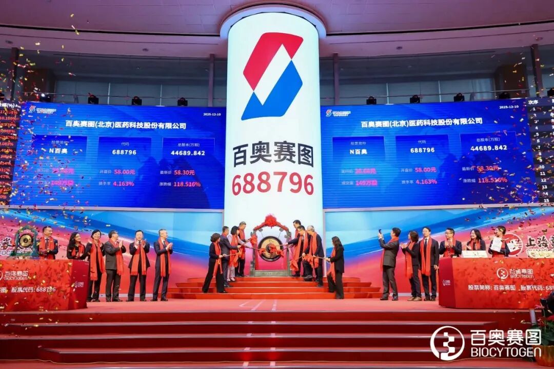 开盘大涨超150%！最会赚钱的基因编辑公司IPO！