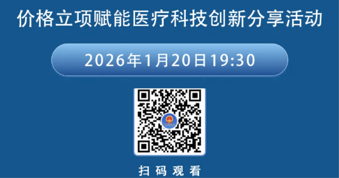 国家医保局：病理类立项指南若干亮点解读！