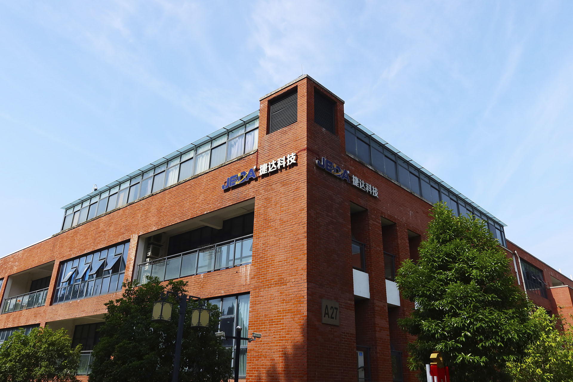 江苏省捷达科技发展有限公司