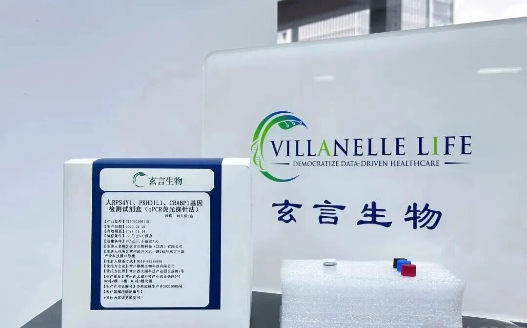 最新融资！精准诊疗公司完成Pre-A轮融资