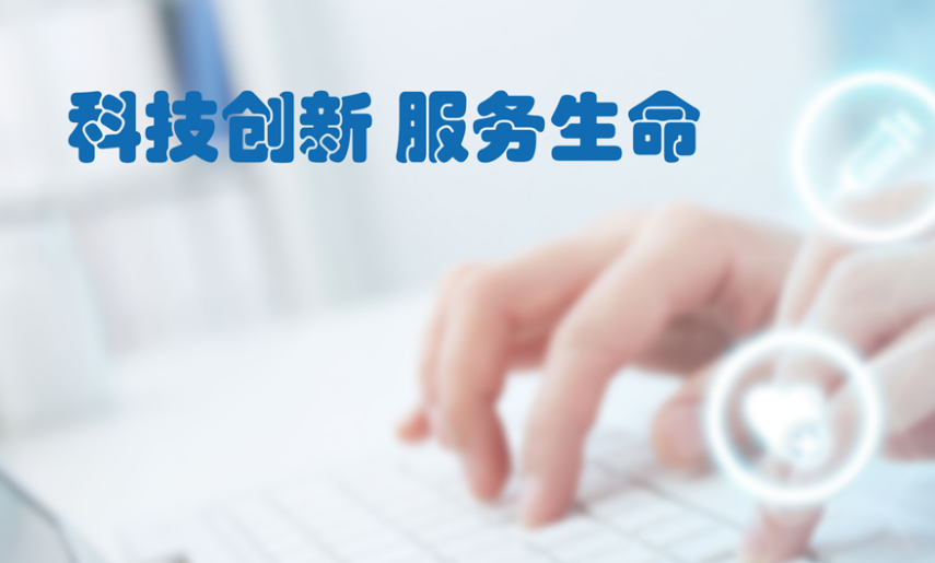 南京长健生物科技有限公司
