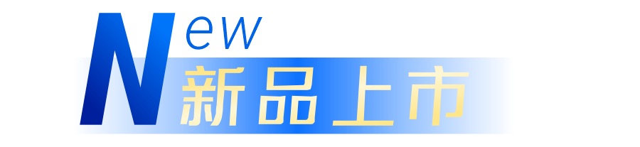 3秒延伸！快！ 稳！ 准 ！15min助力分子诊断