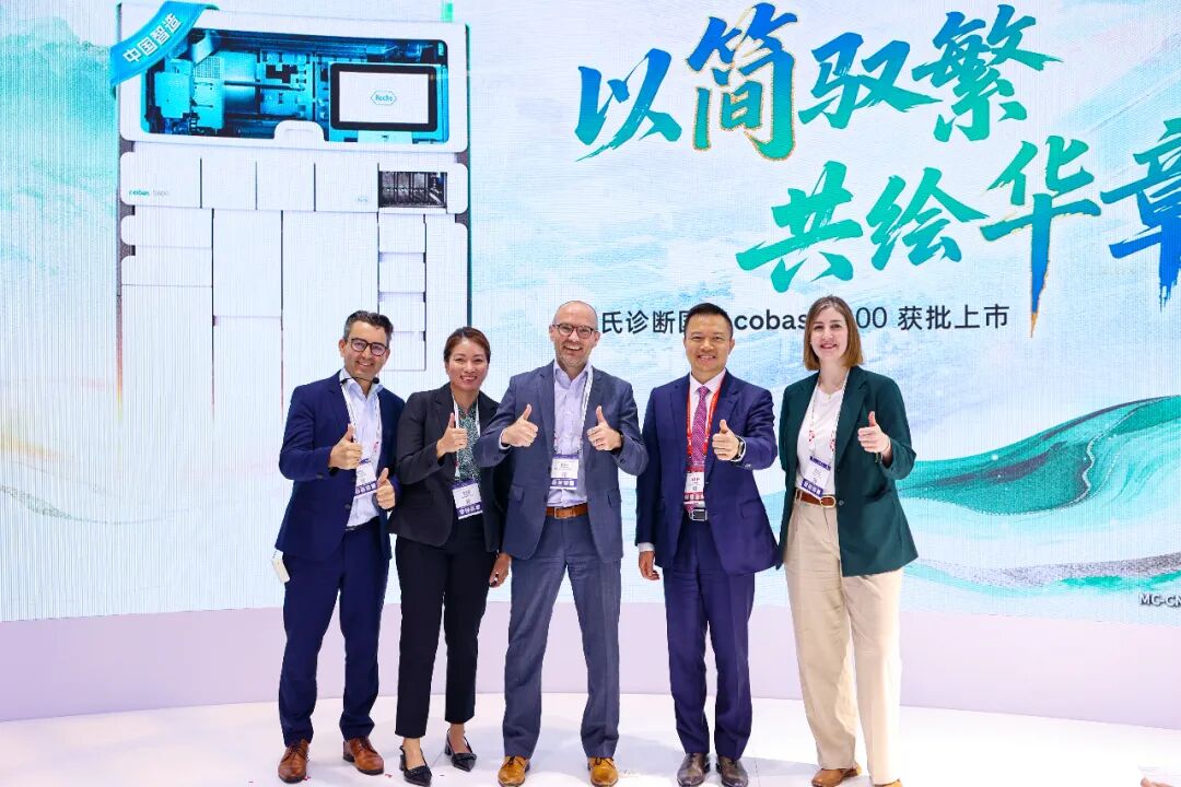 荣耀华章！罗氏诊断国产cobas 5800重磅上市