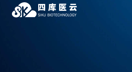 重庆四库医云生物技术有限公司