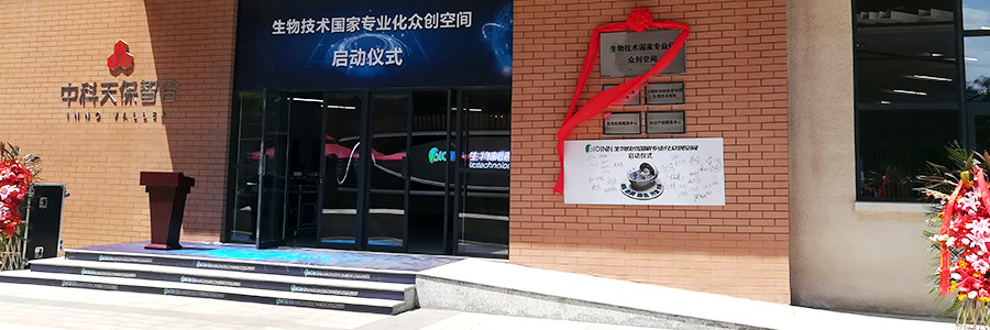 中科美宁(天津)医药科技有限公司