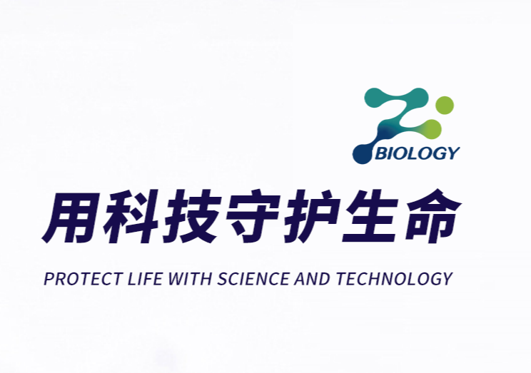 大连中孚生物工程有限公司