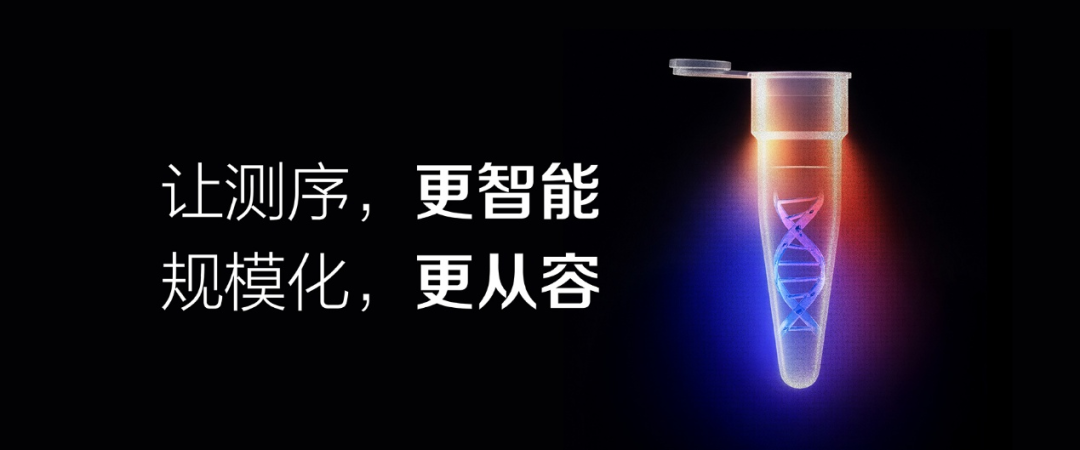 测序人的三大“意难平”，你中了几个？
