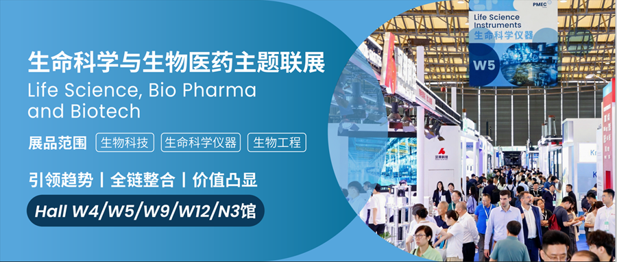 万物皆可偶联，生命科学主题联展创新盛宴，邀您6月来探！