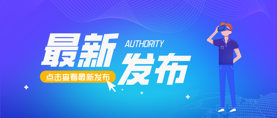 刚刚！国家发布第3批LDT试点名单！