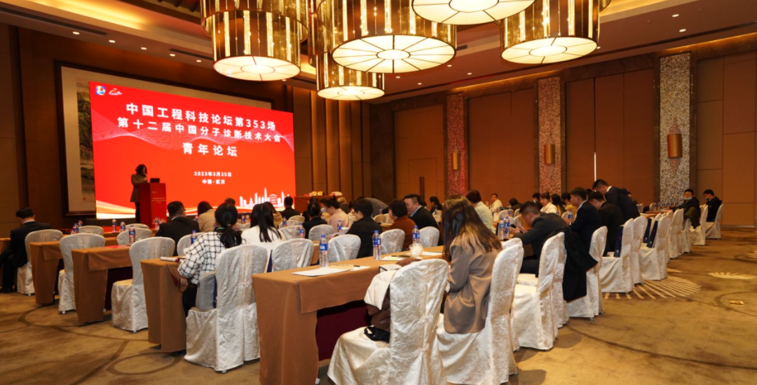 第十五届中国分子诊断技术大会即将启幕！