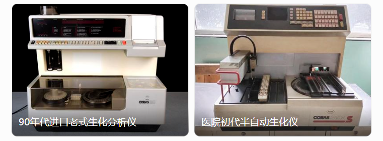 “北中生，南科华”：一段被尘封的IVD行业往事