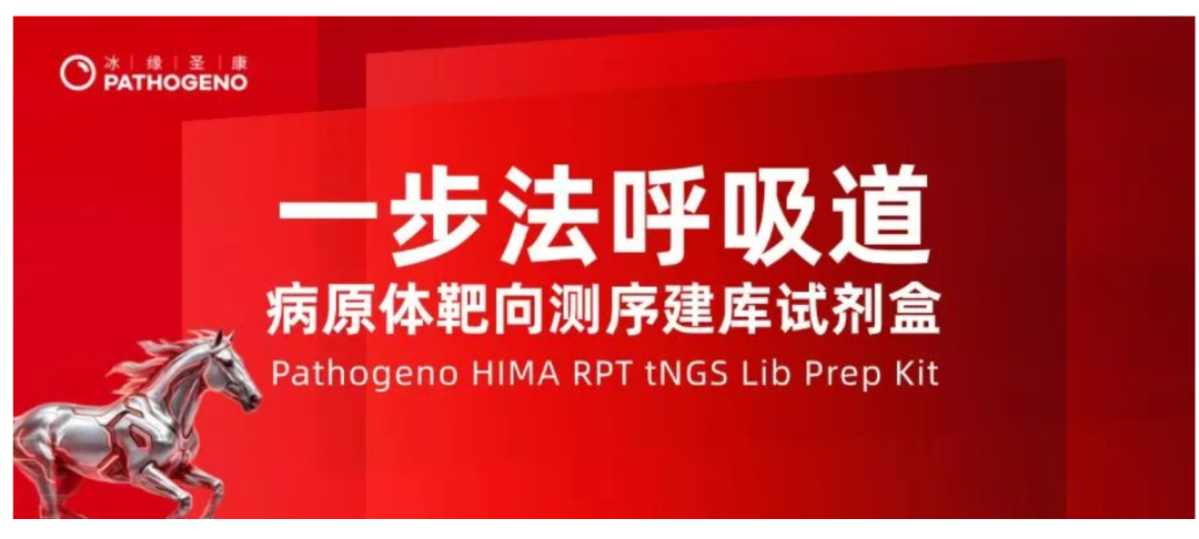 tNGS：一步法如何实现