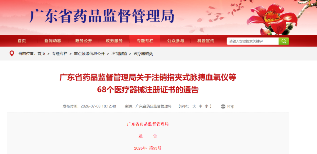 达安基因，注销28个证！