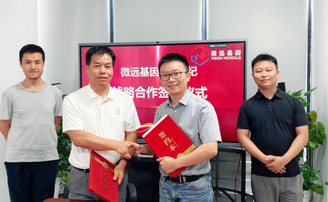 ‌微远基因与创噬纪达成战略合作，共筑耐药菌诊疗一体化新生态