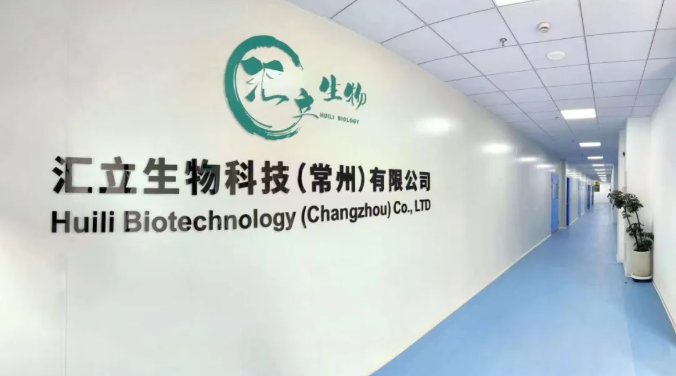 ‌IVD上游核心元件赛道获资本加注，汇立生物完成数千万元独家融资