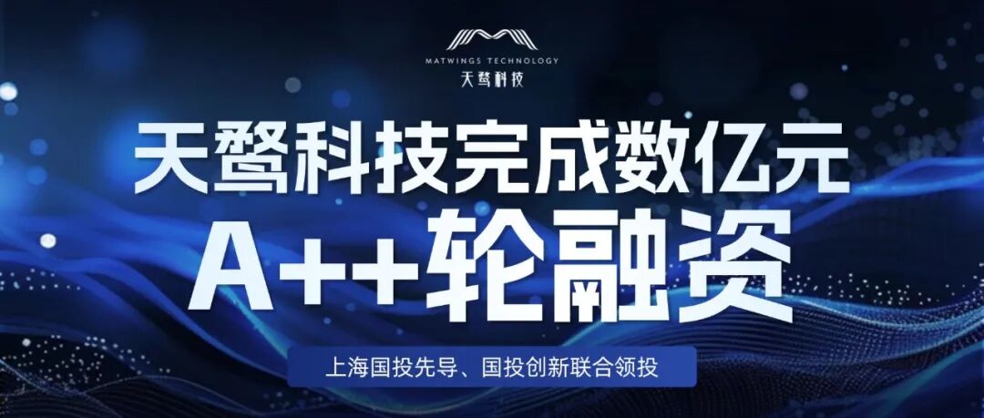 天鹜科技完成数亿元A++轮融资 加速AI蛋白质研发智能体产业化落地