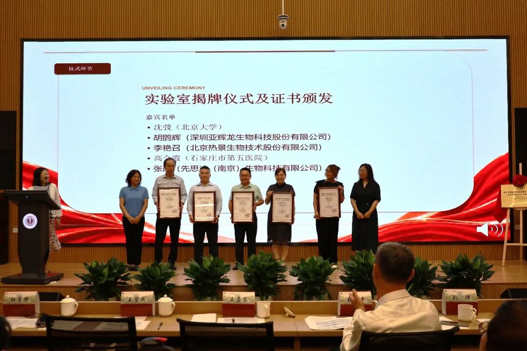 亚辉龙与北大共建的北京市重点实验室揭牌，攻坚病毒性传染病诊断技术