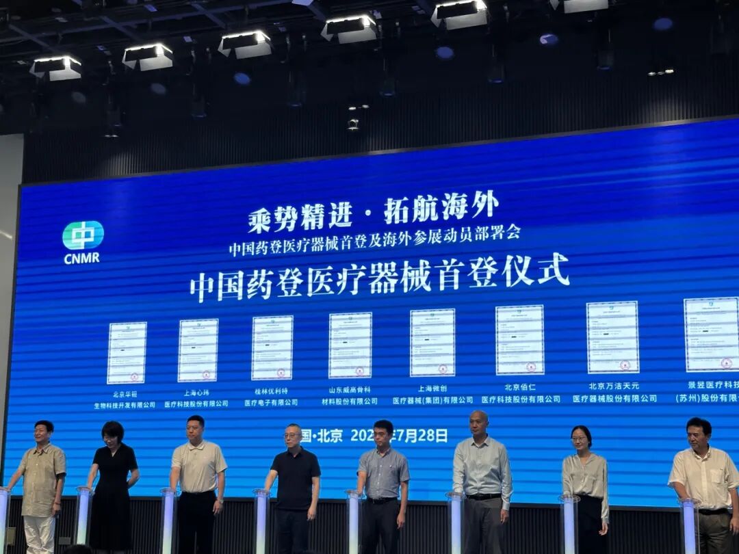 优利特，再获国家级权威背书