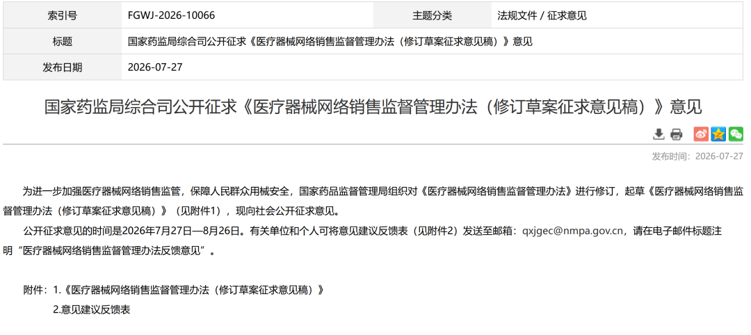 自测资质，正在成为电商销售的入场券