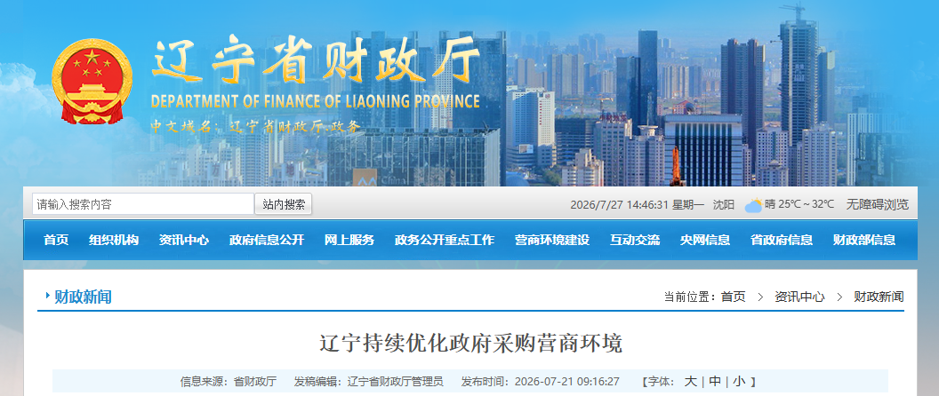 医疗设备“超低价中标”，被叫停！