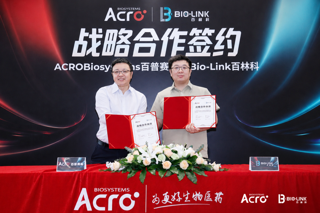 ‌百普赛斯与百林科达成战略合作，共推AI赋能下一代亲和纯化技术
