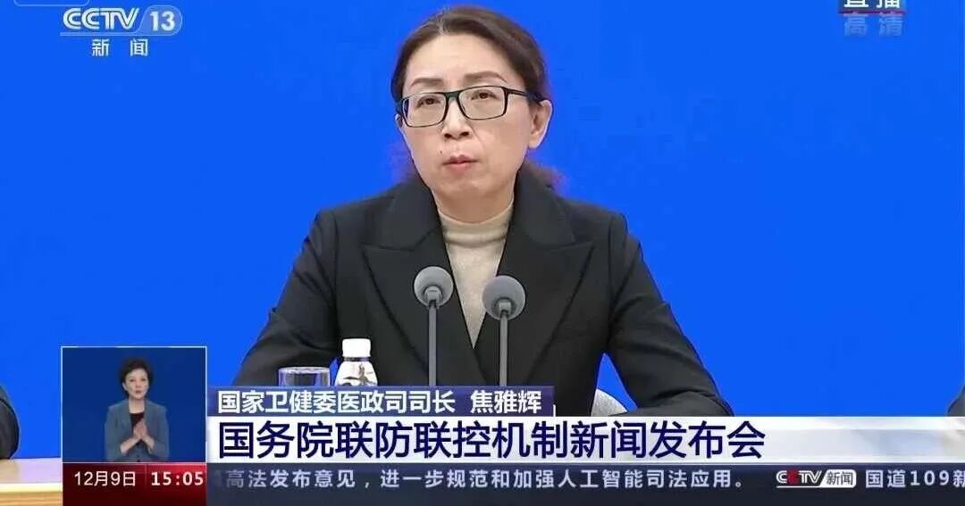 国家卫健委基层司司长，有新职！