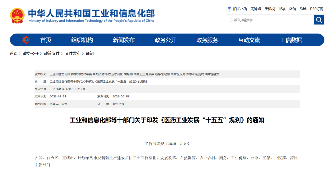国家工信部：大力发展分子POCT技术和产品