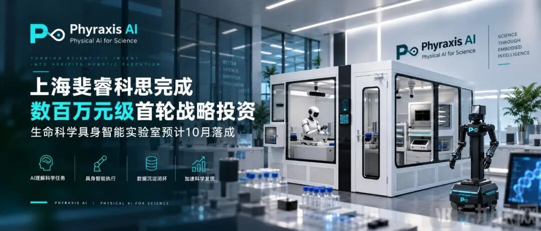 生命科学AI企业，完成数百万融资